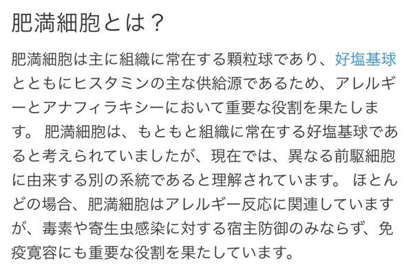 免疫寛容にも重要な役割を果たしています って言うところの重要な役割 Yahoo 知恵袋