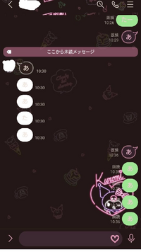 Lineの色が時々おかしくなります 画像参照 左が通常で右がおか Yahoo 知恵袋