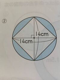 至急どーやって求めますか 恐らく円から正方形を引くと思いますが 円 Yahoo 知恵袋