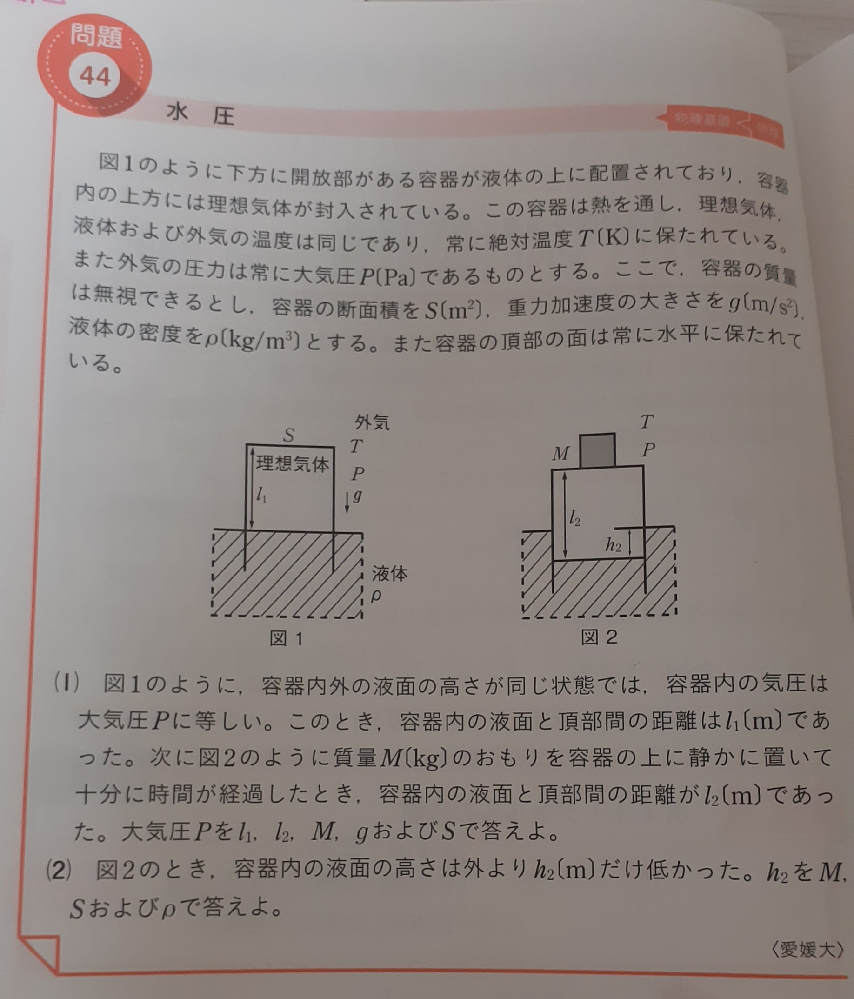 大学受験物理 入門問題精講の問題４４についての質問です １ の解説が分か Yahoo 知恵袋