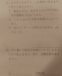 中学二年の数学の一次関数です 画像の問題が分かりません どなたか教 Yahoo 知恵袋