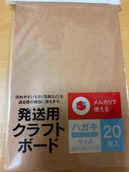 セリアの厚紙です 諸事情で計りがない為このクラフトボードの重 Yahoo 知恵袋