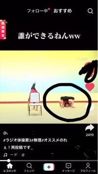 これってなんて言うポーズですか 後屈 逆転のポーズらしいです Yahoo 知恵袋