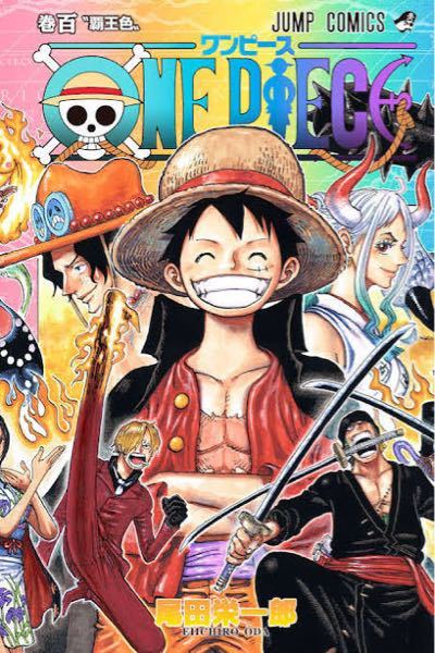 Onepieceの記念すべき100巻目が本日発売ですが どう思いますか Yahoo 知恵袋