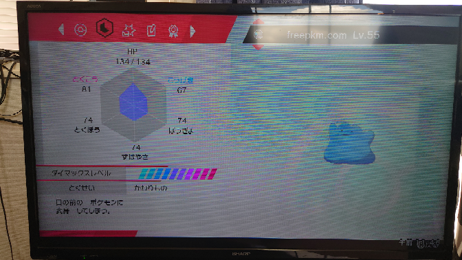 ポケモン剣盾のランクマッチでメタモン入りのパーティに勝てません 私は日食ネク Yahoo 知恵袋