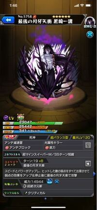 モンストで最初の単発で黒崎一護 トク玉で日番谷が当たりbleachは撤退しよう Yahoo 知恵袋