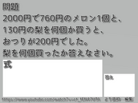 数学 一次方程式の利用です 答えを教えて下さい お願い致します Yahoo 知恵袋