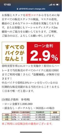 バイクのオートローンについて質問です カワサキプラザにて165 Yahoo 知恵袋