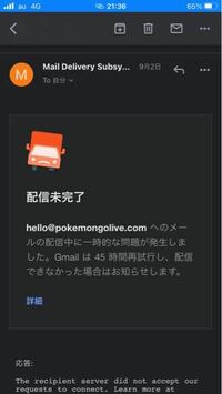 Gmailで間違ったメールアドレスにメールを送ってしまい Maild Yahoo 知恵袋