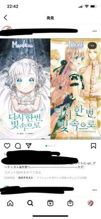ピッコマで連載が開始した もう一度 光の中へ という漫画の原作小説を読んだ Yahoo 知恵袋