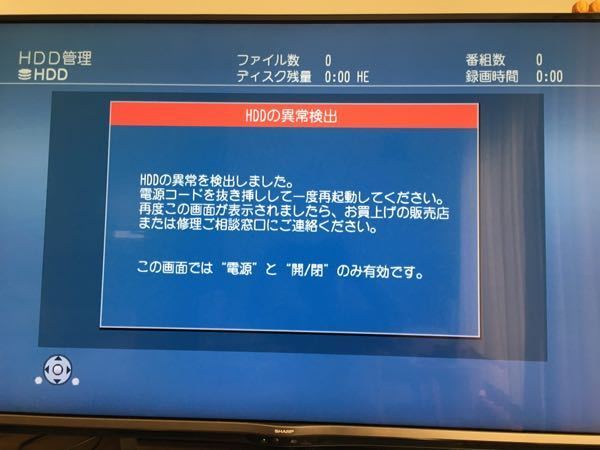 パナソニックDIGAのHDD入れ替え後のエラーについて - 12年