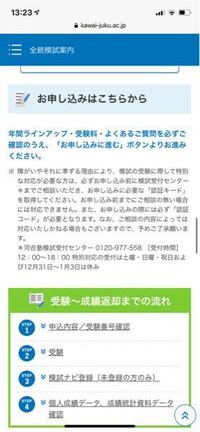 申し込みに進む ボタンなんてボタンないんですけど コレどういう事 Yahoo 知恵袋