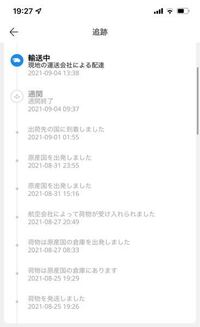 中国からの荷物でjpで始まる追跡番号なんですが どこからくる Yahoo 知恵袋