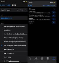 Itunesで曲買ったのに着信音にできないんですけど何故ですか 普通のミュー Yahoo 知恵袋