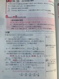 高校数学確率です 2 はの5以下である組み合わせは5 1 Yahoo 知恵袋