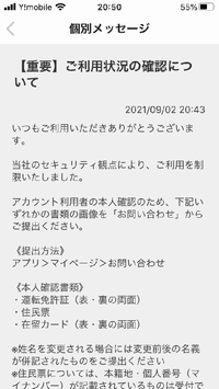 緊急です！！メルカリで入金後3日間取引メッセージでの連絡も発送