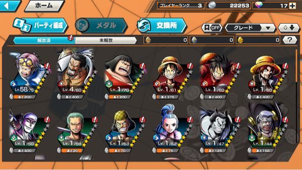 バウンティラッシュについて質問です 赤犬出るまでリセマラした方がいいですか Yahoo 知恵袋