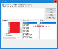 Access式ビルダーについての質問です Office365 Yahoo 知恵袋