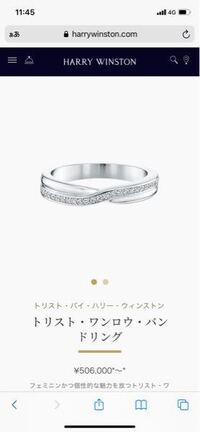 ハリーウィンストンの結婚指輪の日常使いについて - 結婚指輪を色々見て回るう... - Yahoo!知恵袋