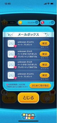 ツムツムについてです この Unknown さんって誰なんでしょうか Yahoo 知恵袋