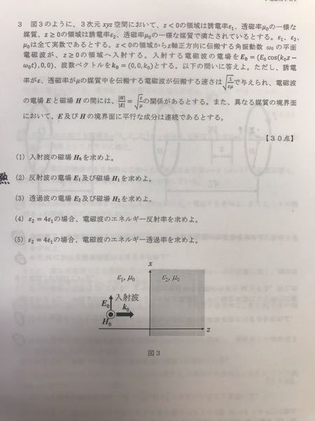 最高の 培風館 電磁気学 (章末問題解答付き) | cubeselection.com