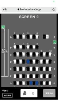 至急 ヒロアカmx4dを見る予定です下の写真でc4の席はスクリーンに近すぎ Yahoo 知恵袋