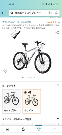 カノーバーのマウンテンバイクについてこのカノーバーのマウンテンバイクはルック... - Yahoo!知恵袋