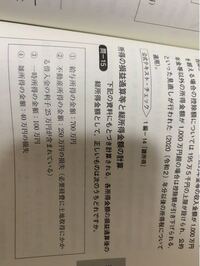 銀行業務検定税務3級をcbt方式で受験された方に質問です Yahoo 知恵袋