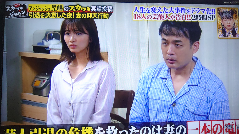 スカッとジャパンのアンジャッシュ児島さんの再現vtrに奥さん役で出 Yahoo 知恵袋