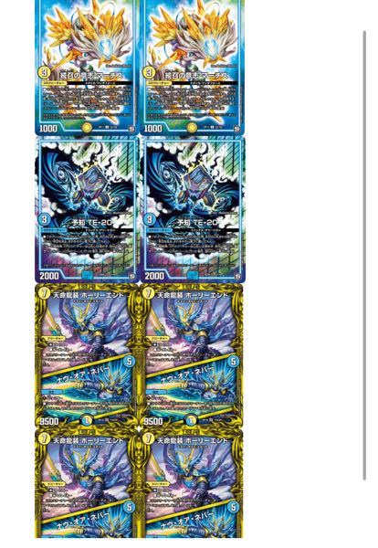 デュエマについての質問です。 - パーフェクトペテンシーの2