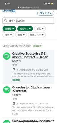 Spotifyジャパンの求人が英語なんですが 英語できないとお話になりません Yahoo 知恵袋