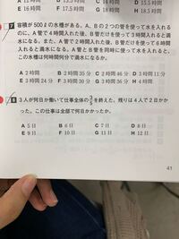 Spiの仕事算の解き方を教えてください 7番と8番2つともお願いします Yahoo 知恵袋