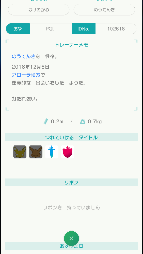 ポケモンxyでカビゴンを卵孵化させているのですがオスばかりです 預けたやつもオ Yahoo 知恵袋