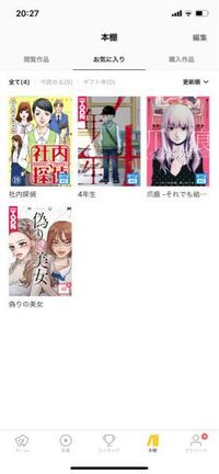 ピッコマでおすすめの漫画を教えてください 写真のやつは今見てるやつです Yahoo 知恵袋