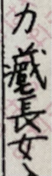 目上の人に対しての言葉で お疲れ様です と ご苦労様です はどちらの方がより Yahoo 知恵袋