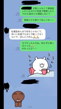 高3男です 好きな人とのlineなんですが こんな嘘つきますか よほど嫌わ Yahoo 知恵袋