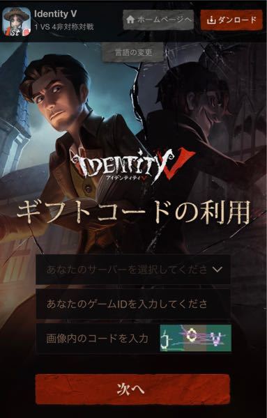 第五人格第5人格IdentityV - 3周年オフラインパックにつ - Yahoo!知恵袋