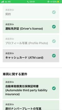 全て承認済みなのですが 未承認の再送を要求されます 意味がわか Yahoo 知恵袋