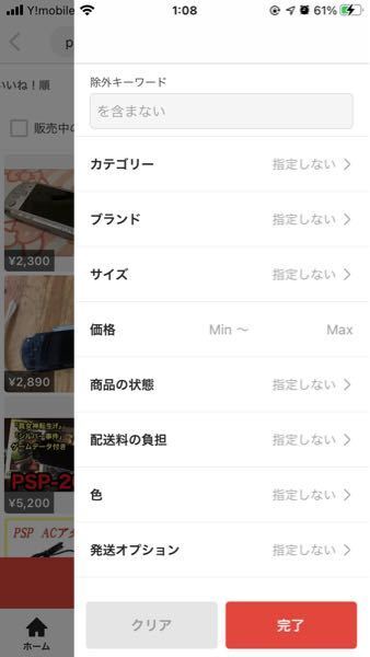 メルカリでソールドアウト(売れた商品)だけを確認したいのですがやり方 