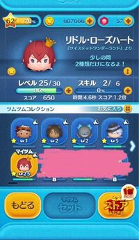 最速 ツムツム 落下速度