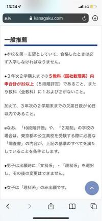 国学院高校と国学院久我山高校はどうちがうのですか また偏差値はどのくらい Yahoo 知恵袋