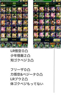 ドッカンバトル 悟空とフリーザ共に出たのですがどっちの凸を目指して引いた Yahoo 知恵袋