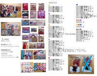 画像のすとぷりグッズをらしんばんで売ったら大体いくら程になりますか Yahoo 知恵袋