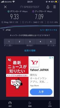 光回線でこのwi Fiの速度は遅いですよね Yahoo 知恵袋