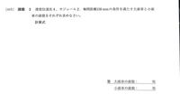 歯車の歯数の求め方について解る方 回答のほど よろしくお願い申し上げます Yahoo 知恵袋