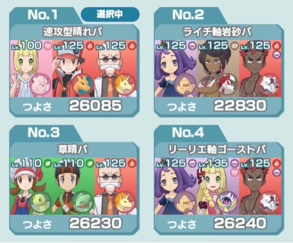 ポケモンｘｙ グライオンにステルスロックを覚えさせる方法 こ Yahoo 知恵袋