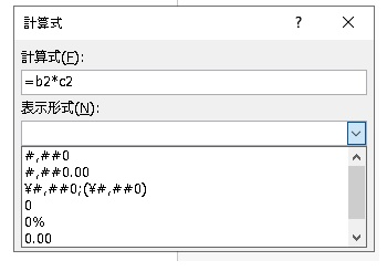 ワードの計算式で 表示形式がありますが これはどういう意味をあらわすのでしょ Yahoo 知恵袋