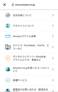 Amazonで返品をしたいのですが することができません 商 Yahoo 知恵袋