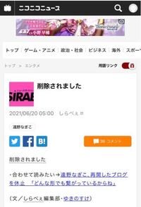 ニコニコニュースからこちらの記事が削除されているのですが これは元記事の運営 Yahoo 知恵袋