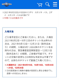 Usjのワンピースのプレミアショーのbの1列目は6番までですか Yahoo 知恵袋